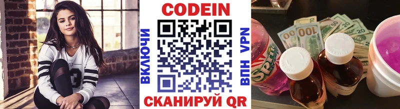 Кодеин Purple Drank  Пушкино 