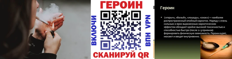 Героин VHQ  Пушкино 