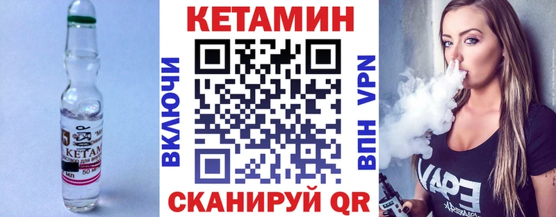 КЕТАМИН VHQ  Пушкино 