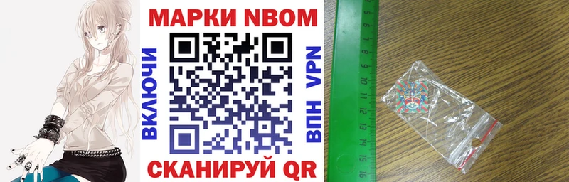 Марки NBOMe 1500мкг  Пушкино 